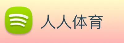 人人体育 Logo